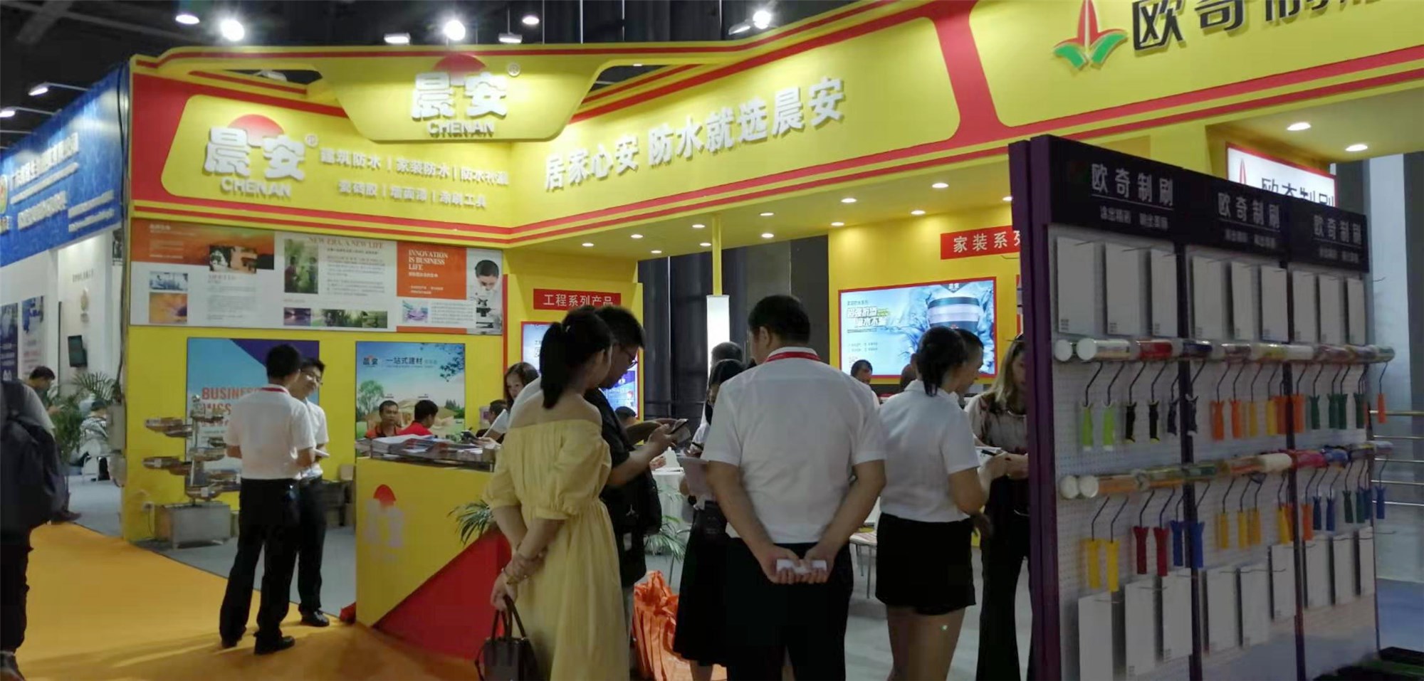 晨安防水展會(huì)現(xiàn)場(chǎng)