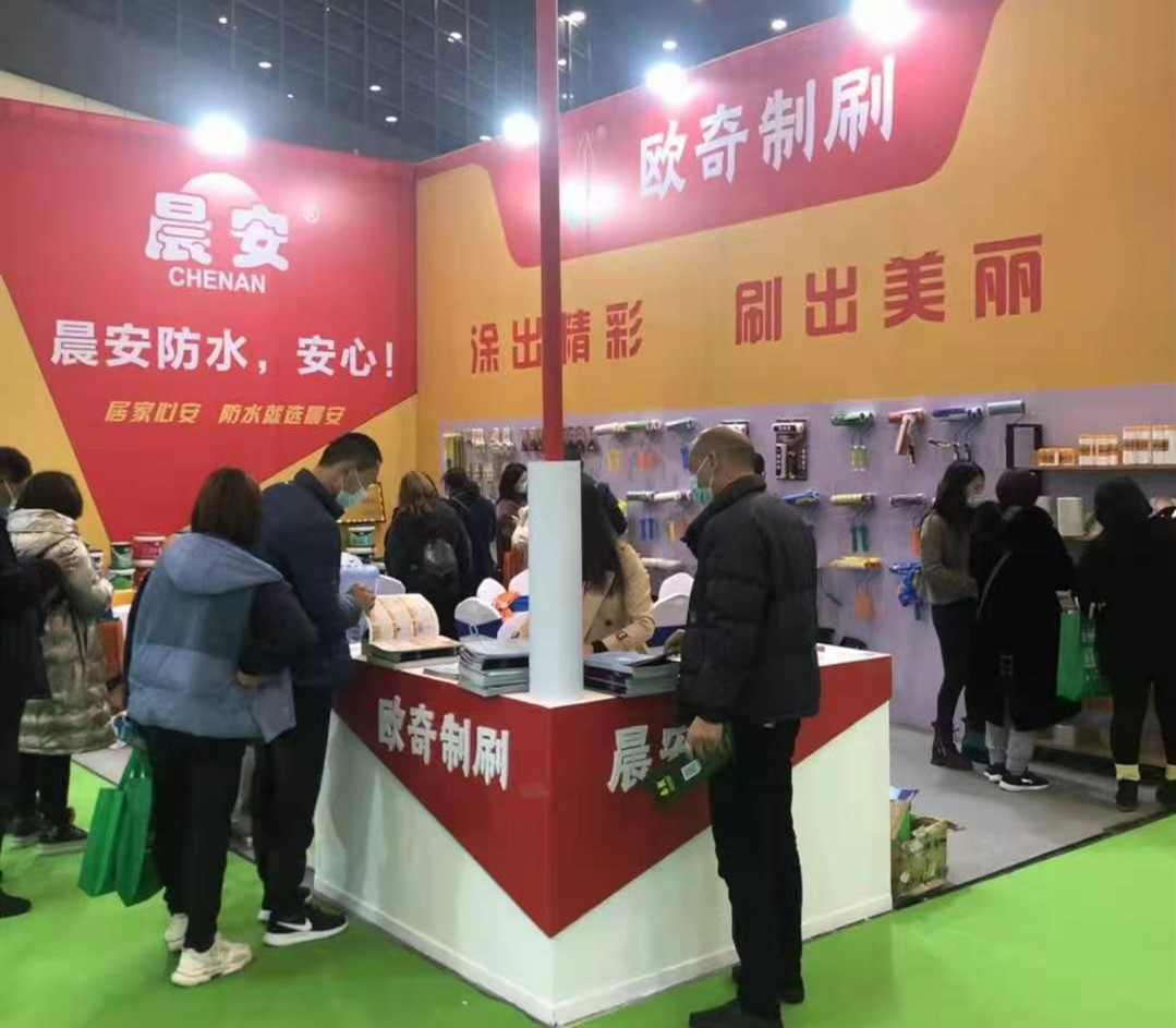 晨安防水展會