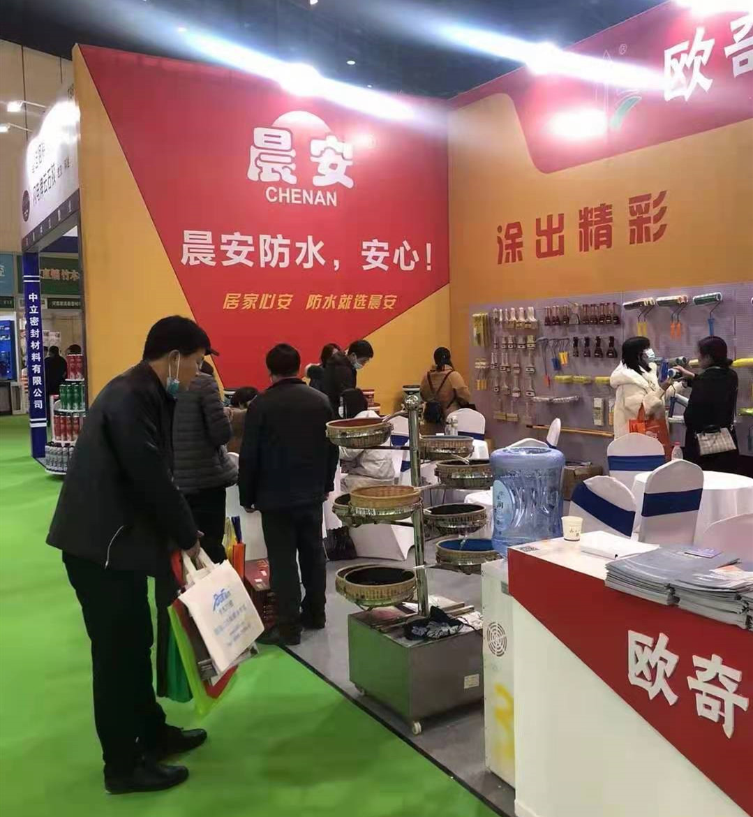 晨安防水建博會