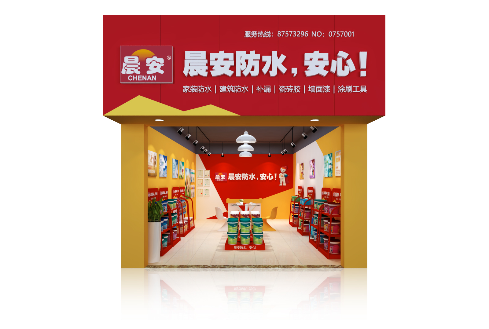 廣東十環(huán)認(rèn)證防水廠家