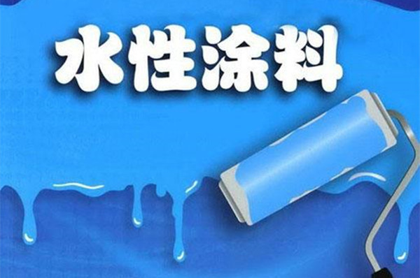 水性防水涂料和油性防水涂料有什么區(qū)別？