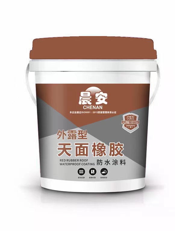 晨安新品推薦-天面橡膠防水涂料