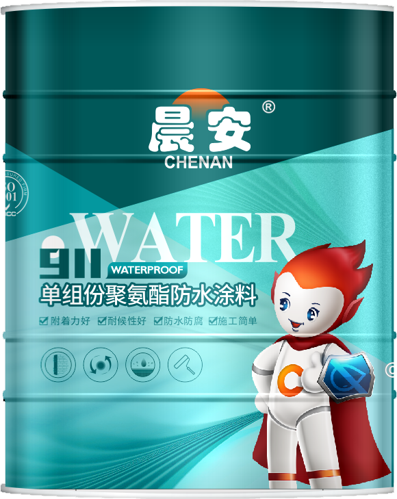 晨安單組份聚氨酯防水涂料