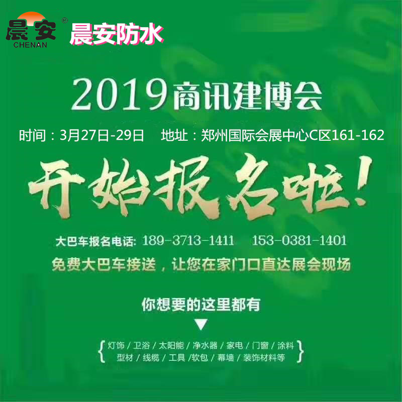 2019建博會(huì).jpg
