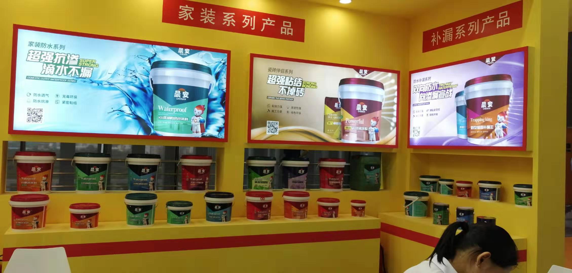 晨安防水 晨安防水